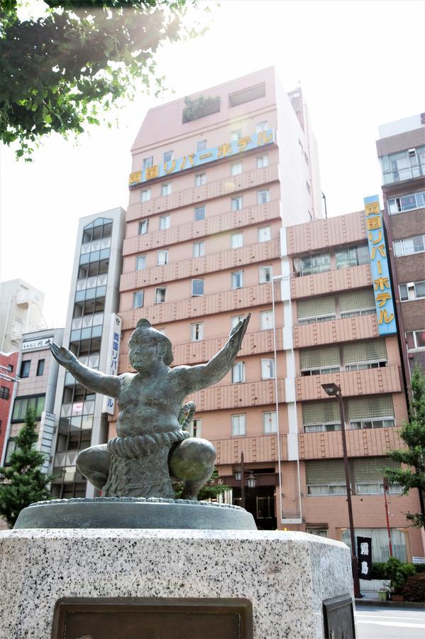 טוקיו Ryogoku River Hotel מראה חיצוני תמונה